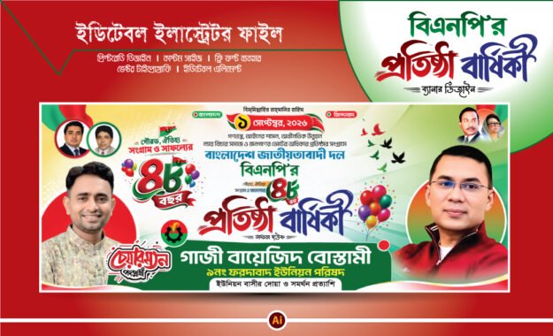 BNP Foundation Banner Design