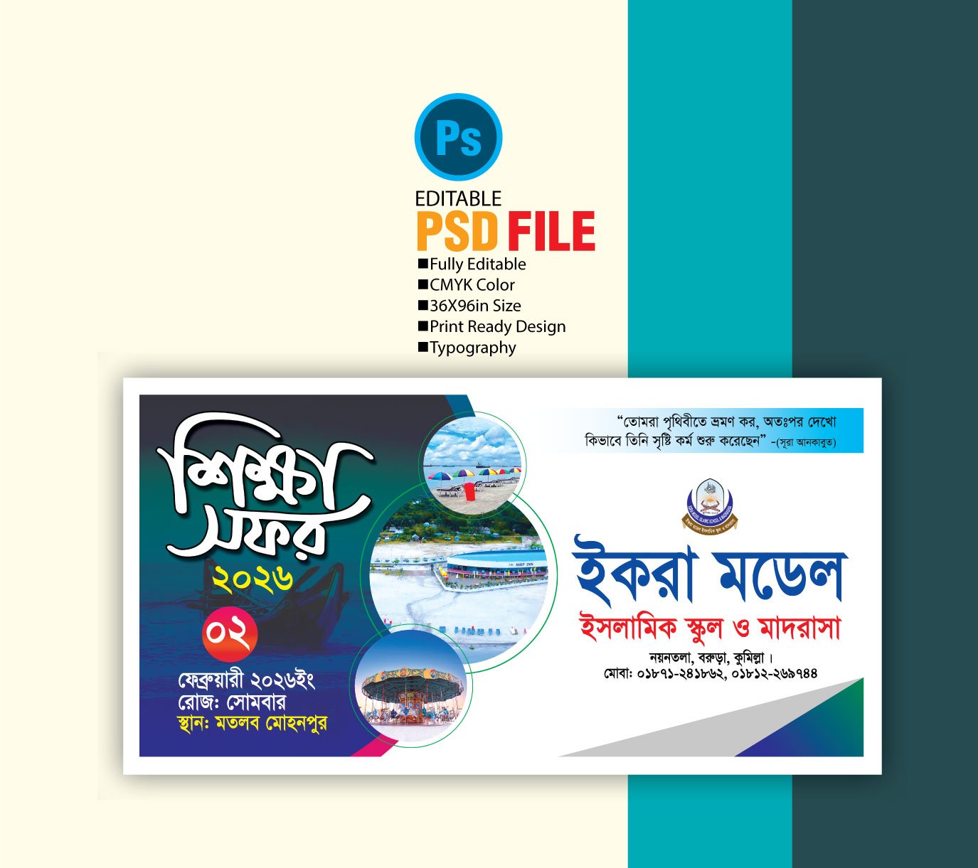 Educational Tour Banner Design 2026