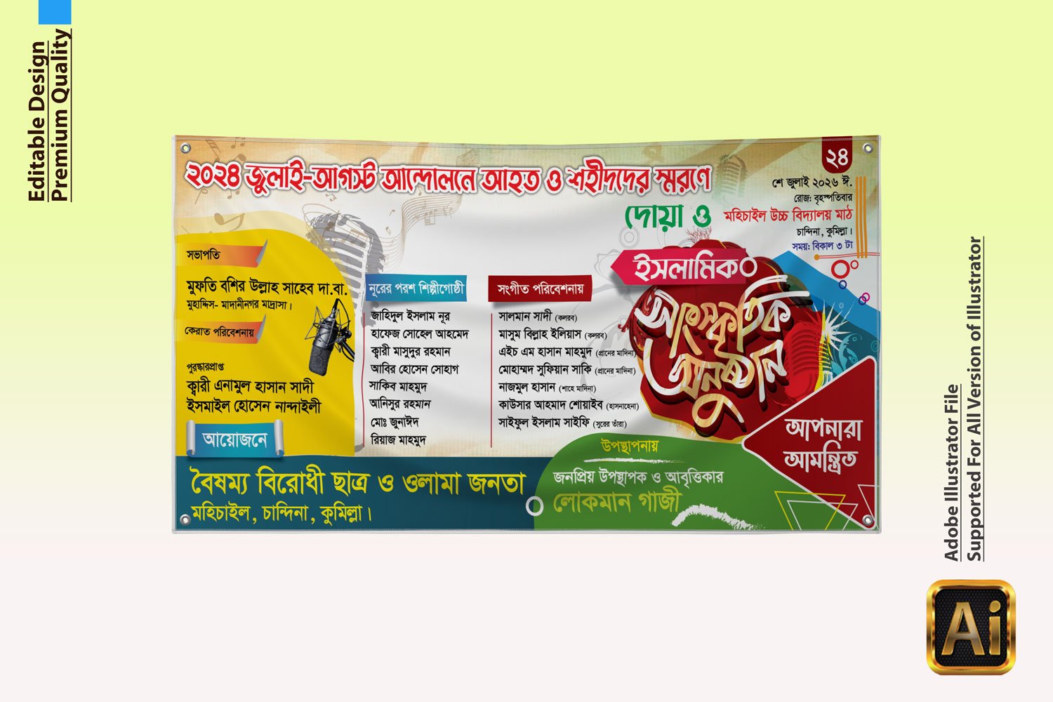 Islamic Cultural Event Banner