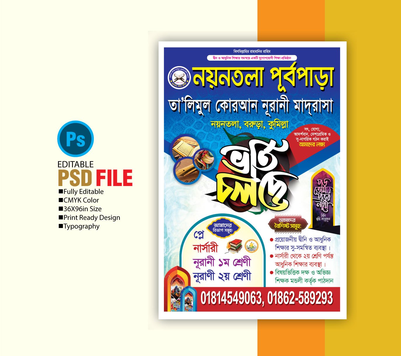 Madrasa Admission Banner 2026