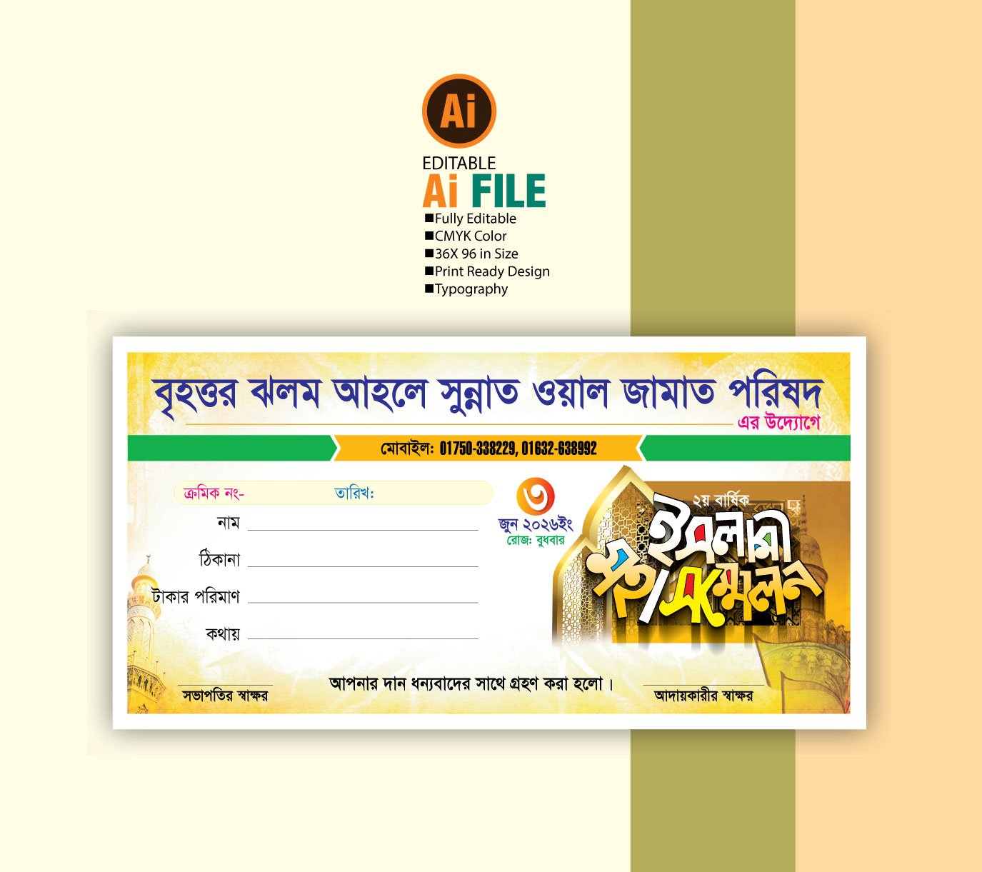 Mahfil Donation Receipt Design
