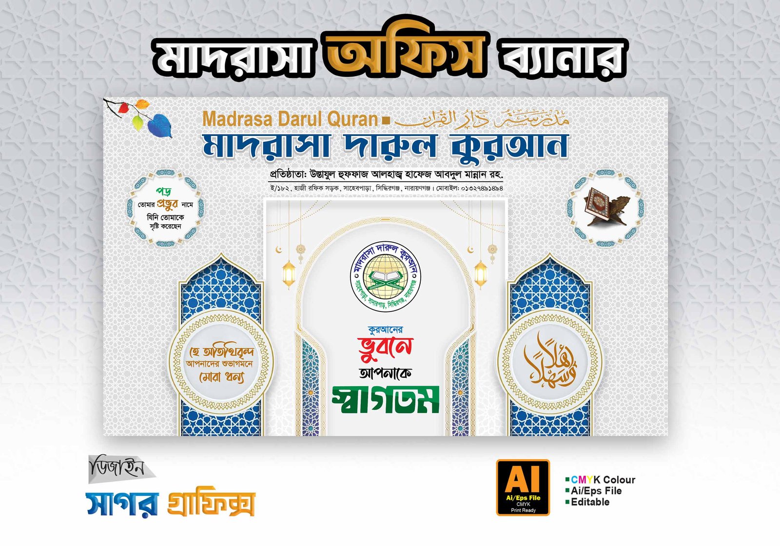 Office Welcome Banner Design